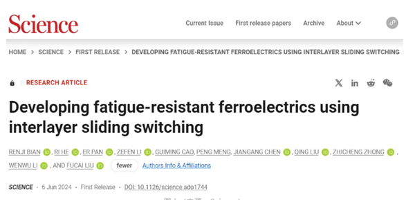 可实现存储芯片无限次擦写！中国科学家开发出无疲劳铁电材料登上Science