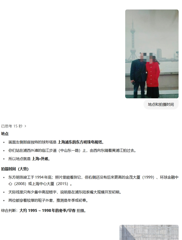 ChatGPT这一波更新 让我在网上不敢发照片了