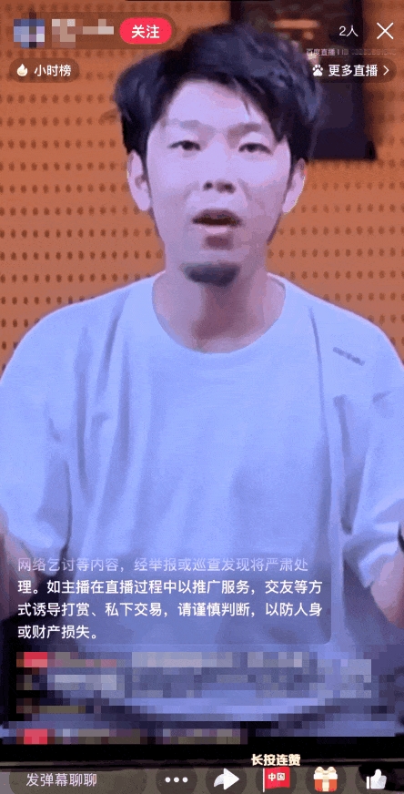 免费白嫖的数字人 正在直播间猛赚