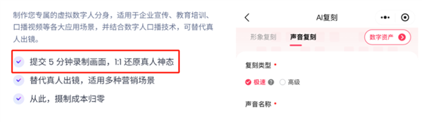 免费白嫖的数字人 正在直播间猛赚