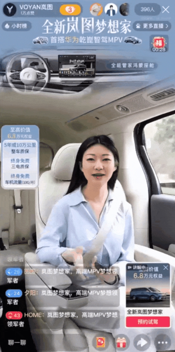 免费白嫖的数字人 正在直播间猛赚