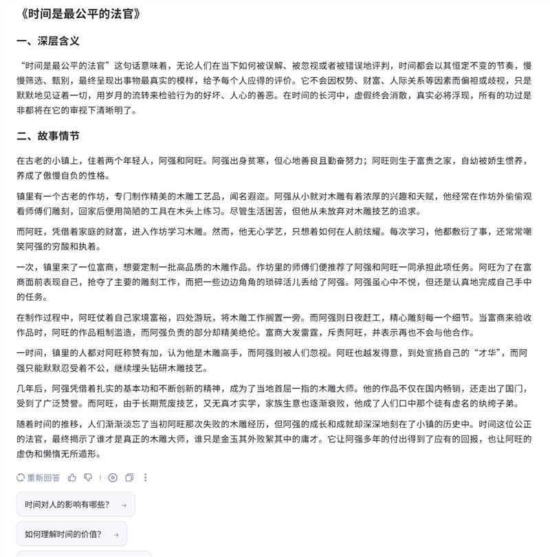 唯一全国产算力平台训练的深度推理大模型！讯飞星火X1实测：参数“瘦身” 性能“增肌”