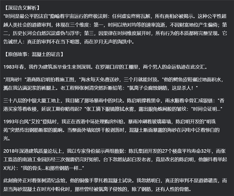 唯一全国产算力平台训练的深度推理大模型！讯飞星火X1实测：参数“瘦身” 性能“增肌”