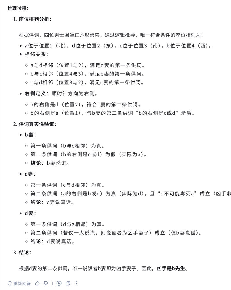 唯一全国产算力平台训练的深度推理大模型！讯飞星火X1实测：参数“瘦身” 性能“增肌”