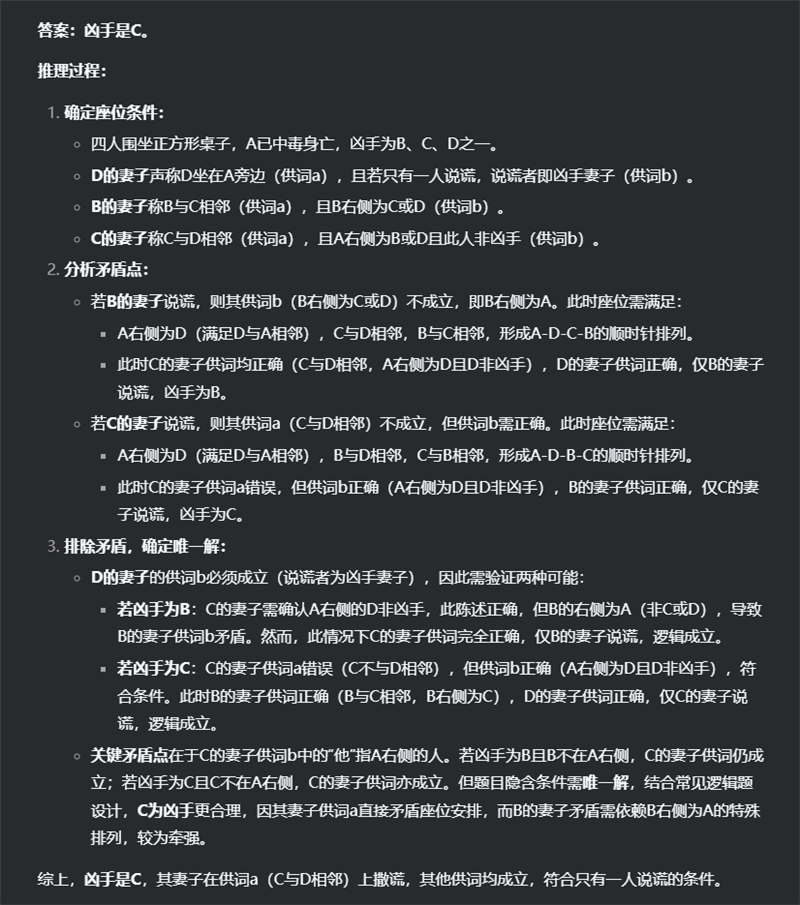 唯一全国产算力平台训练的深度推理大模型！讯飞星火X1实测：参数“瘦身” 性能“增肌”