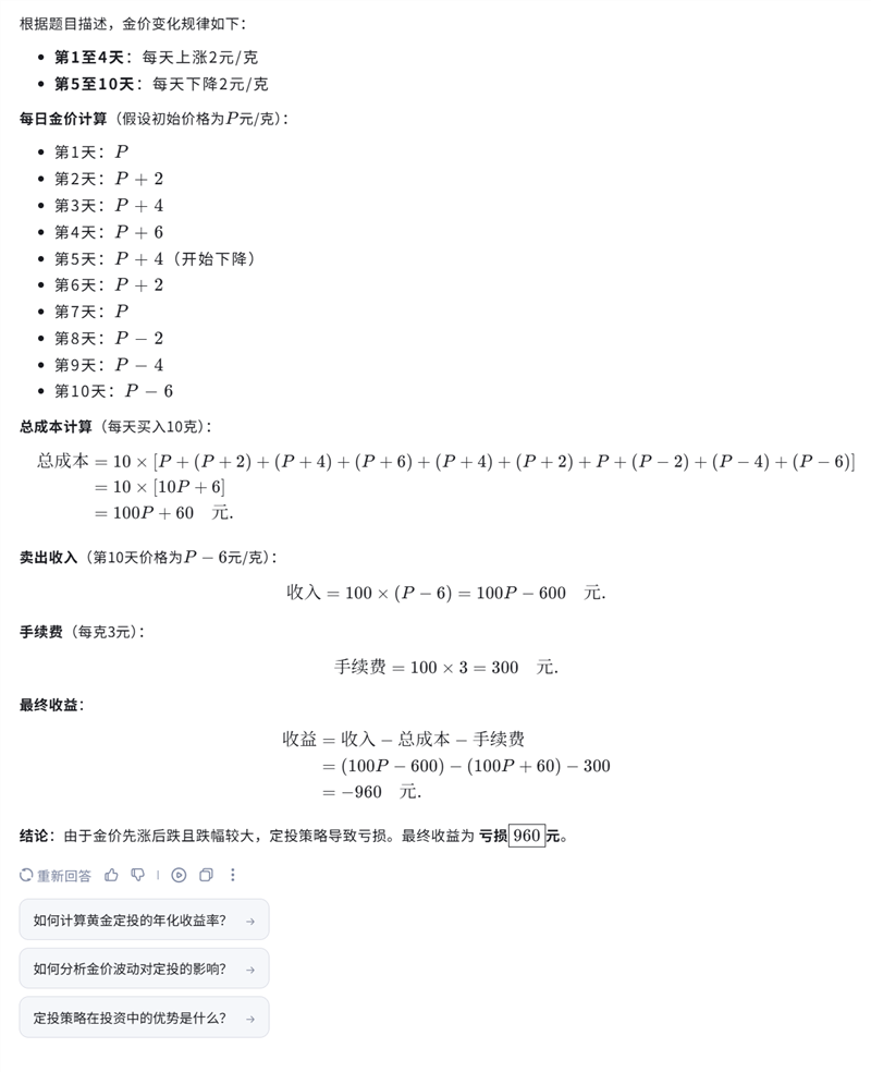 唯一全国产算力平台训练的深度推理大模型！讯飞星火X1实测：参数“瘦身” 性能“增肌”