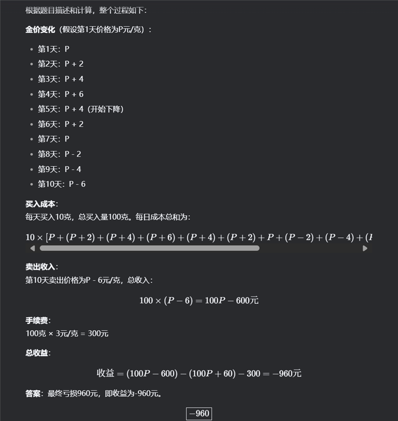 唯一全国产算力平台训练的深度推理大模型！讯飞星火X1实测：参数“瘦身” 性能“增肌”