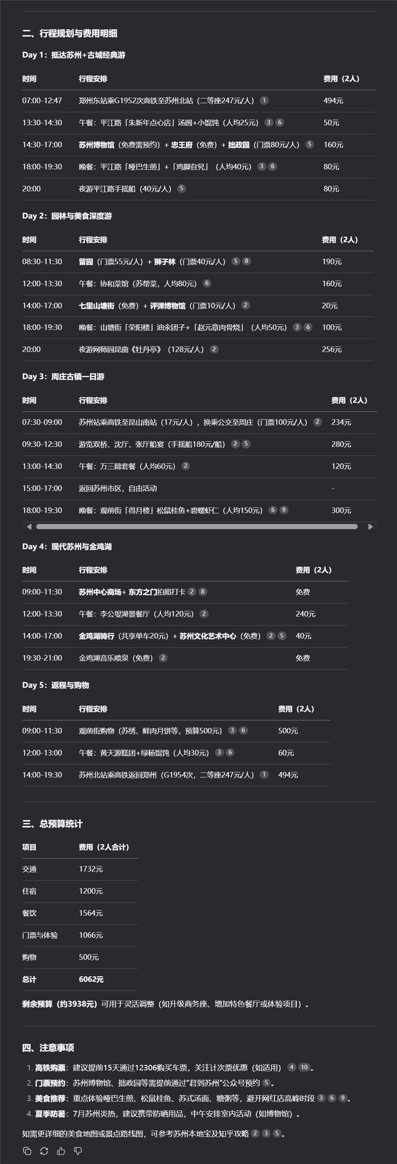 唯一全国产算力平台训练的深度推理大模型！讯飞星火X1实测：参数“瘦身” 性能“增肌”