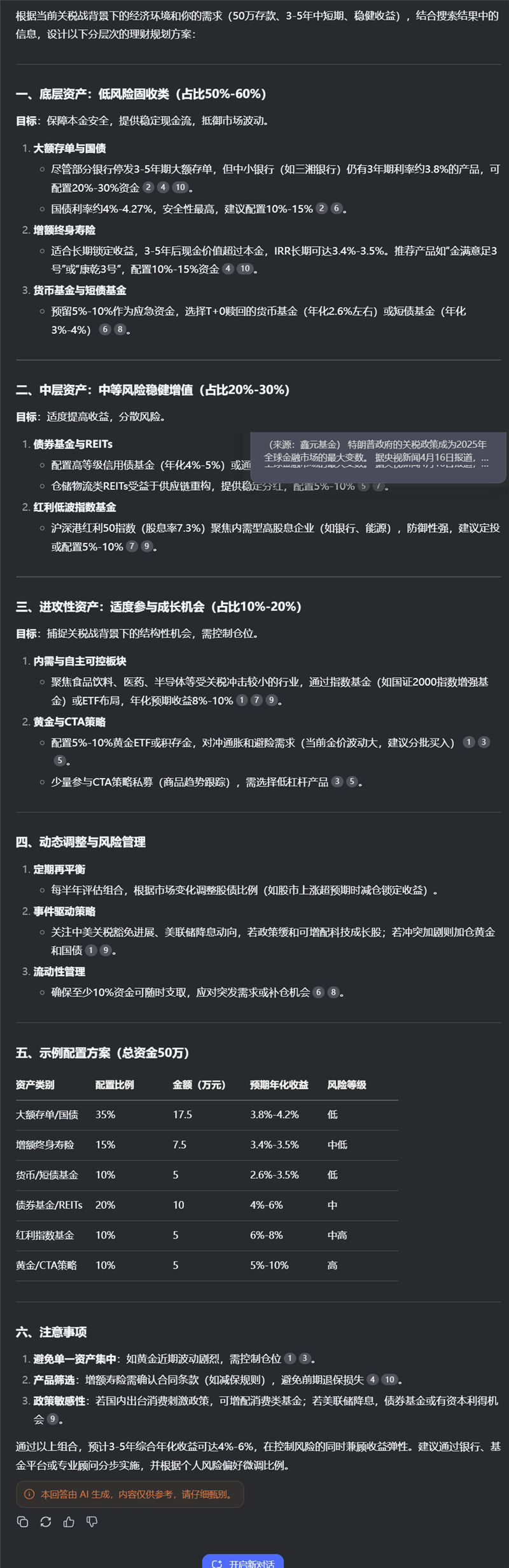 唯一全国产算力平台训练的深度推理大模型！讯飞星火X1实测：参数“瘦身” 性能“增肌”