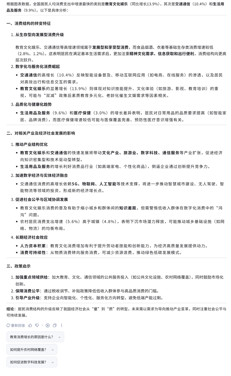 唯一全国产算力平台训练的深度推理大模型！讯飞星火X1实测：参数“瘦身” 性能“增肌”