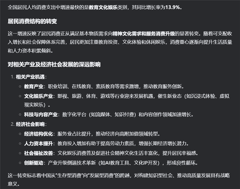 唯一全国产算力平台训练的深度推理大模型！讯飞星火X1实测：参数“瘦身” 性能“增肌”