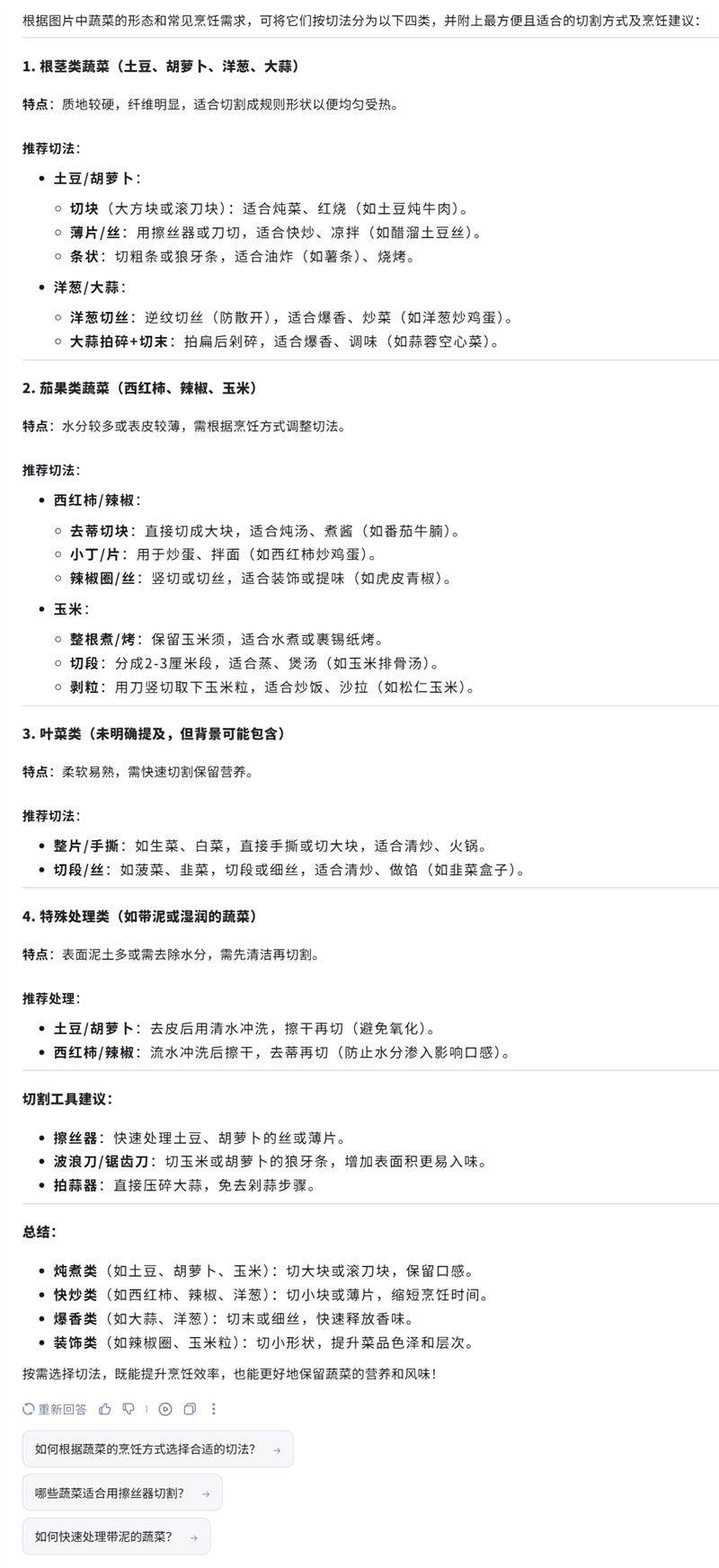 唯一全国产算力平台训练的深度推理大模型！讯飞星火X1实测：参数“瘦身” 性能“增肌”