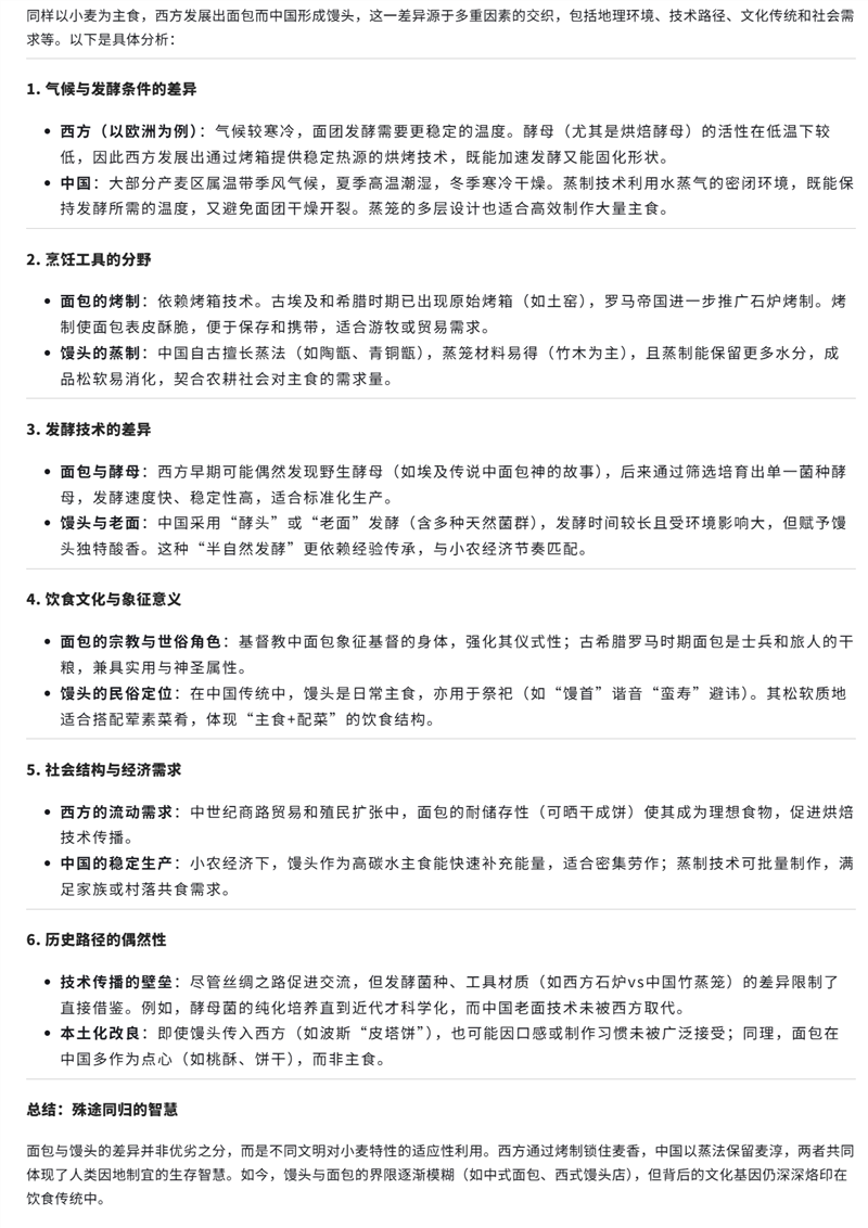 唯一全国产算力平台训练的深度推理大模型！讯飞星火X1实测：参数“瘦身” 性能“增肌”