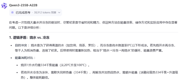 当了这么久“汪峰” 阿里的Qwen3终于喜提热搜了