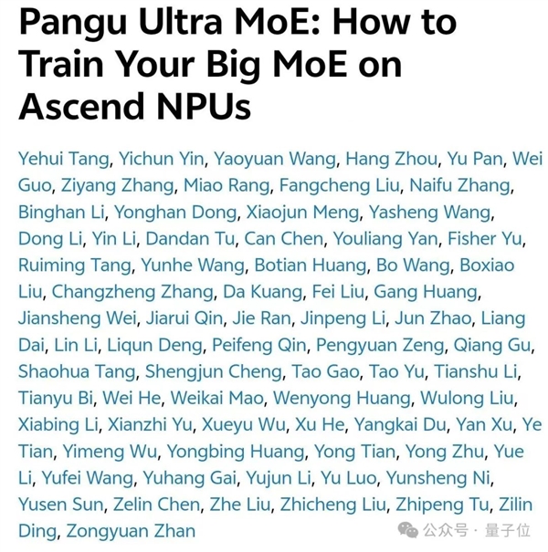 再见了NVIDIA！华为NPU跑出了准万亿参数大模型