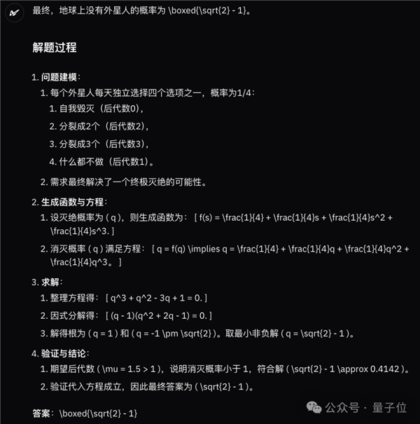 全球闲置算力训个模型 性能媲美R1 老黄天塌了