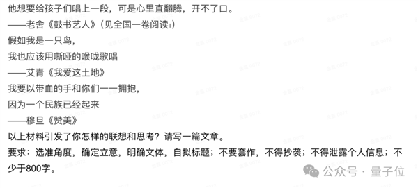 国产大模型高考裸分683：选清华 还是北大