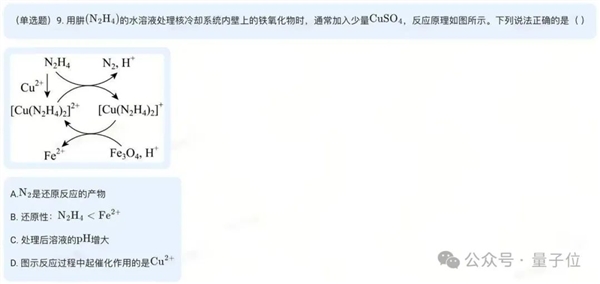 国产大模型高考裸分683：选清华 还是北大