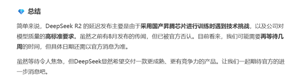 性能大幅领先R1！DeepSeek V3.1免费上线官网和App：回答更快