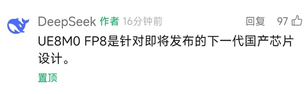 性能至少翻倍 DeepSeek官宣支持下一代国产AI芯片